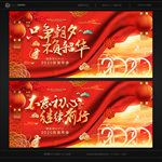 2020年会