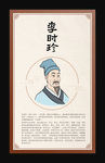 李时珍