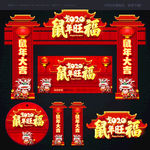新年布置