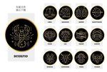 矢量12星座
