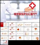 手术医疗团队医院医药医生护士