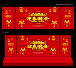 2020迎春晚会