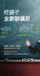 地产学区创意设计