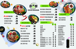 菜谱