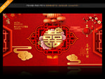 婚宴