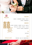 婚宴菜单