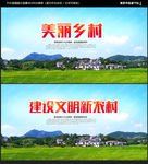 美丽乡村