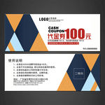 代金券