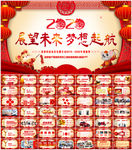 2020企业年会颁奖典礼PPT