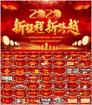 公司年会颁奖典礼PPT