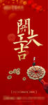 开工