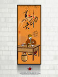 餐饮文化