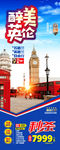 英国