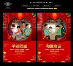 春运