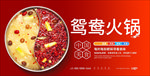 火锅