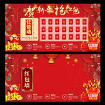 红包墙