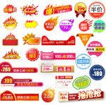 高档惊爆价促销标签高清智能对象