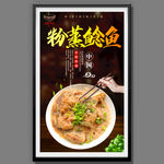 粉蒸鲶鱼