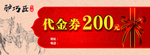 代金券