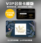 花店VIP卡