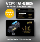 电影院VIP卡