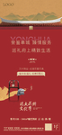 房地产 新中式 新年 价值点