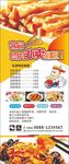 外卖展架易拉宝