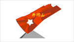 井冈山文化墙造型