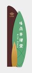 卡通导视牌