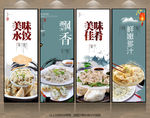 水饺