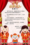 春节放假通知 放假通知