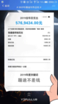 年度支出海报