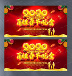 2020百姓春节晚会舞台设计