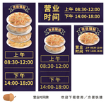 锅贴营业时间