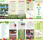 旅游服务手册五折页