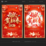 春节