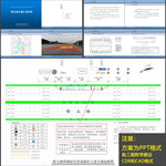 城市占道施工交通疏导方案汇报