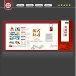 党员标准