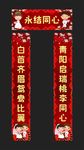 创意结婚对联