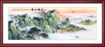 泰山