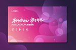 年会签到墙