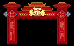 恭贺新春2020