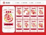 春节微信