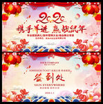 中国风鼠年企业年会背景