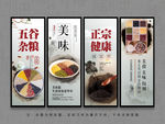 五谷杂粮