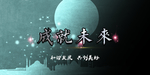背景图素材