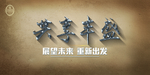 网络电波背景