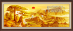 迎客松