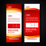 红色X展架 企业展架 公司展架