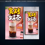 奶茶